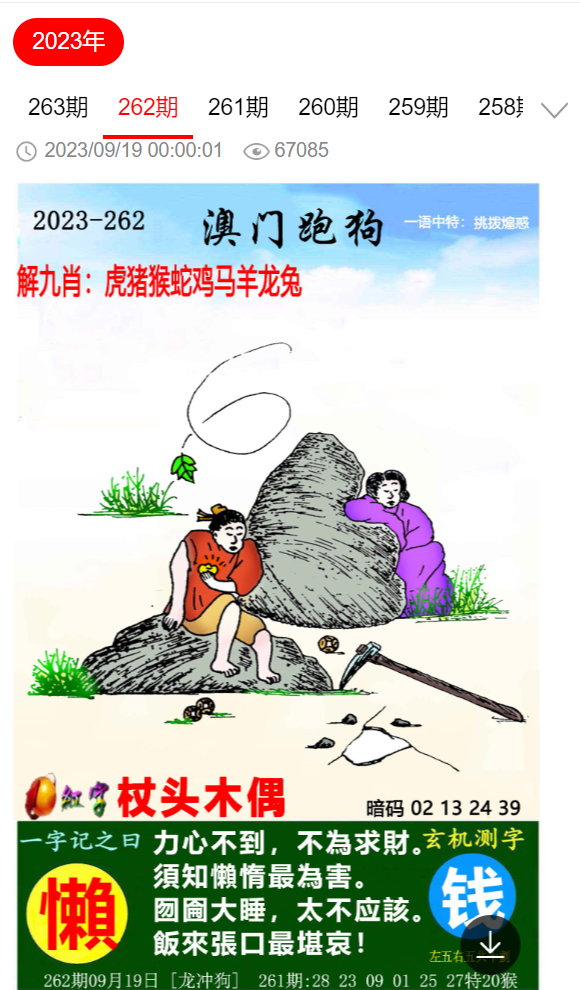 简报 第2页